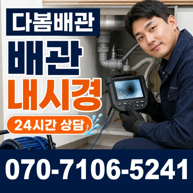 경남 창녕군 남지읍 신남새길 주방수전 상담 이미지 3