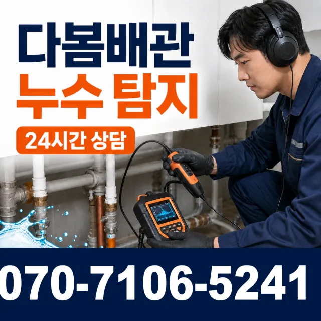 경남 창녕군 남지읍 신남새길 주방수전 상담 이미지 5