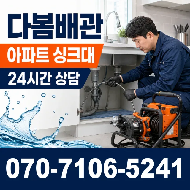 경남 창녕군 남지읍 신남새길 주방수전 상담 이미지 7